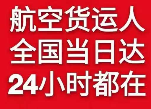 奔牛机场货运货物、航空货运:物流行业各岗位招聘